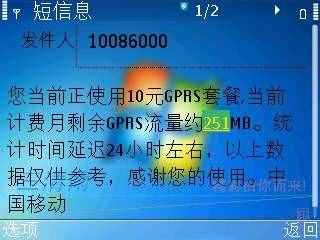 諾基亞E63通過PC套件連接電腦上網(wǎng)
