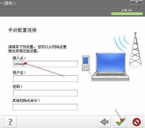 諾基亞E63通過PC套件連接電腦上網(wǎng)