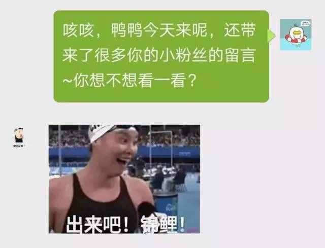“洪荒之力”最火奧運表情包，1分鐘勾搭到手！
