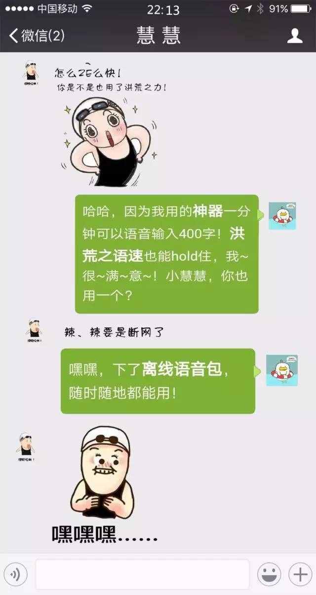“洪荒之力”最火奧運表情包，1分鐘勾搭到手！