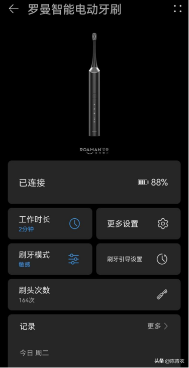 羅曼智能電動牙刷——支持華為link，很棒但還有改進(jìn)空間