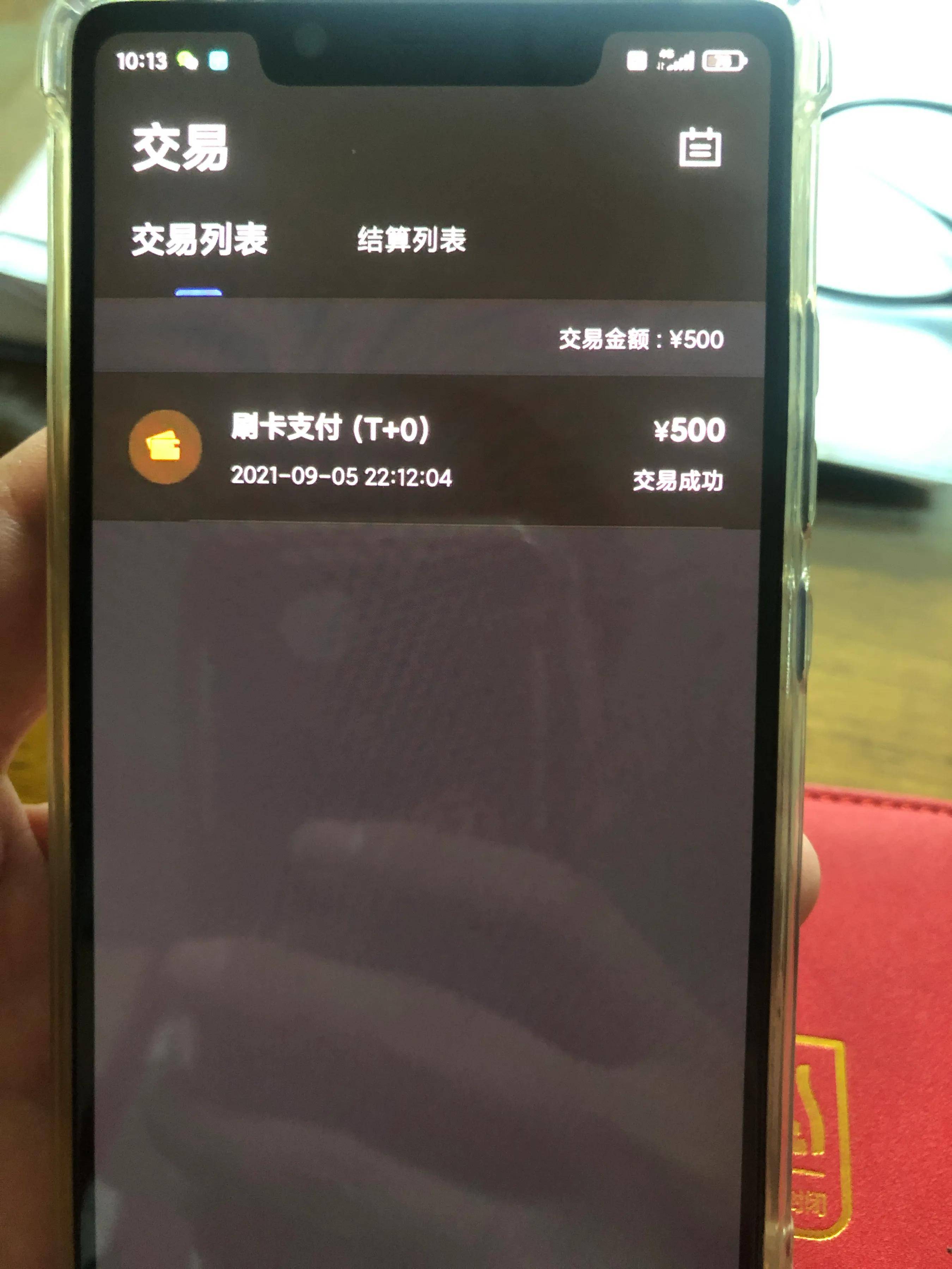 POS套路不是一般深！騙你沒商量
