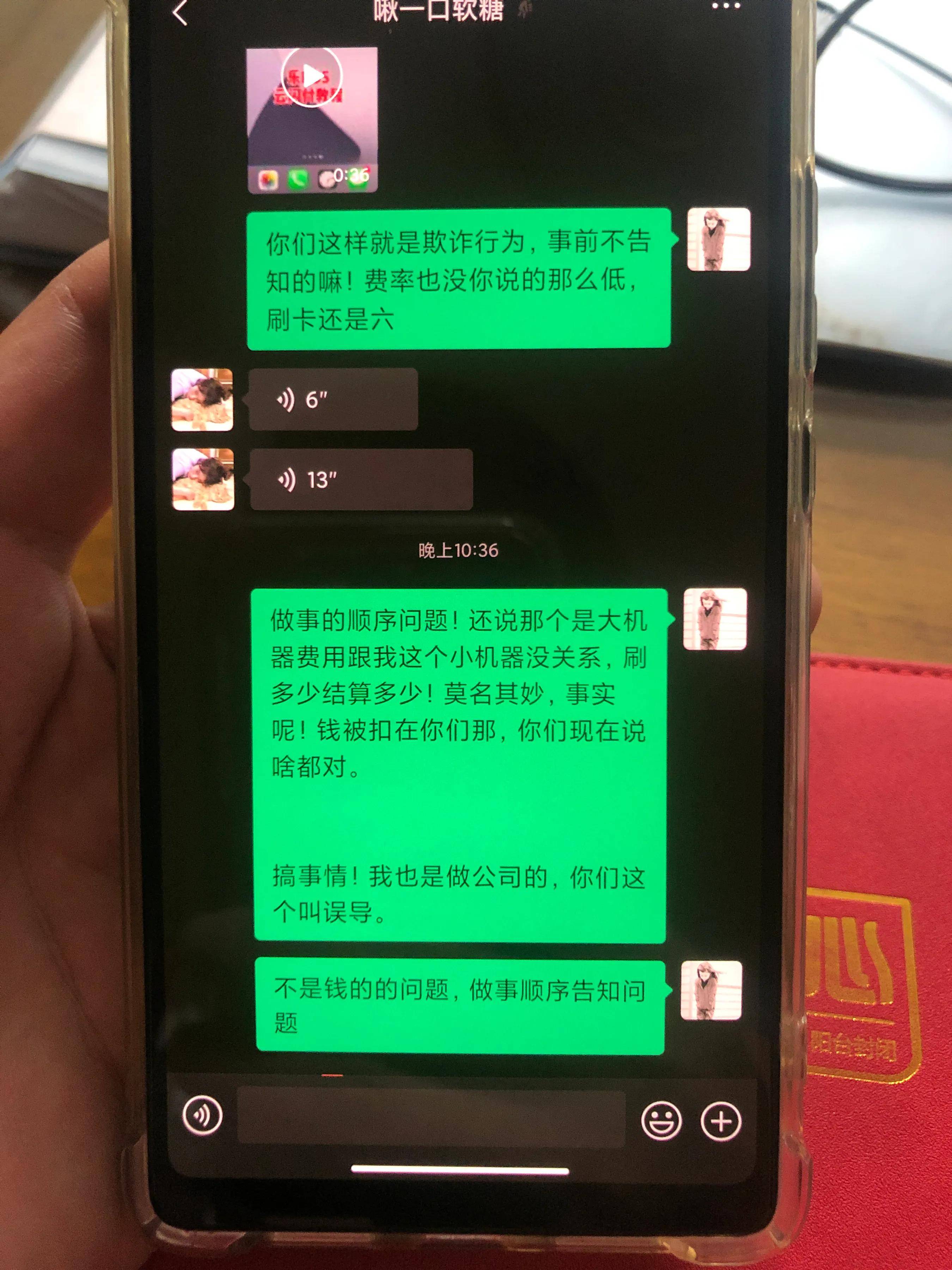 POS套路不是一般深！騙你沒商量