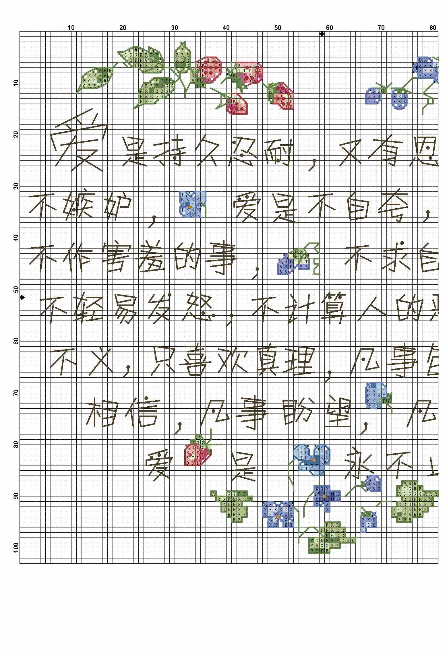 愛的誓言十字繡，中文版，高清圖紙，還是用彩虹線繡更漂亮