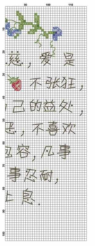 愛的誓言十字繡，中文版，高清圖紙，還是用彩虹線繡更漂亮