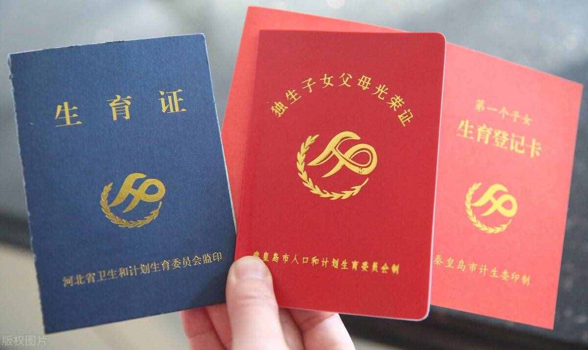 計(jì)劃生育證明在哪里開(kāi)？怎么辦理？