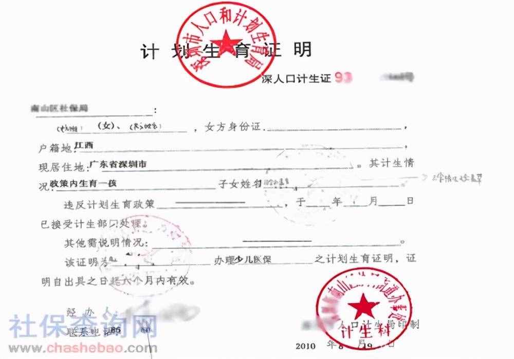 計(jì)劃生育證明在哪里開(kāi)？怎么辦理？