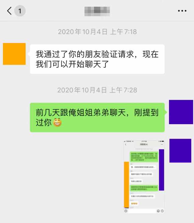 微信新功能：再見(jiàn)了，聊天記錄
