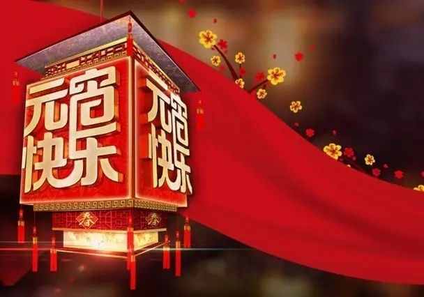 在家閑得慌，猜燈謎吧?。ǜ街i底）