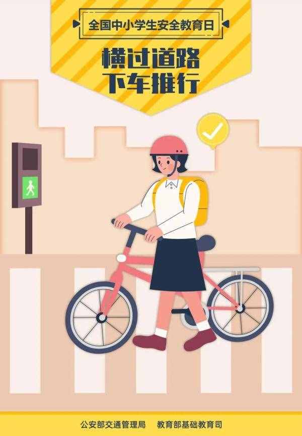 全國(guó)中小學(xué)生安全教育日，26張安全知識(shí)大圖送給家長(zhǎng)孩子