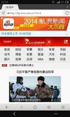 水的速度最快 四款手機(jī)瀏覽器速度評測 