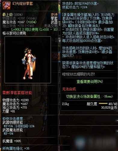 《DNF》男散打100級版本畢業(yè)武器推薦