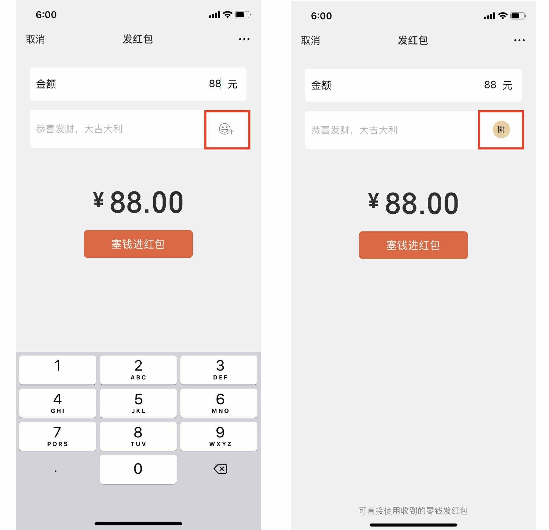 微信紅包可以加表情包斗圖了？這里有一堆超特別的免費(fèi)素材送你