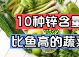 今日更新綠色蔬菜（推薦營養(yǎng)最佳的十種綠葉蔬菜）