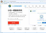 今日更新小白系統(tǒng)重裝怎么樣(小白一鍵重裝系統(tǒng)可靠嗎知乎)