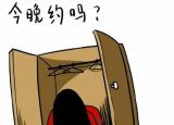 今日更新爽約的意思（爽約）
