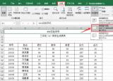 今日更新凍結(jié)單元格（凍結(jié)單元）