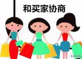 今日更新淘寶中評(píng)怎么改好評(píng)（淘寶評(píng)價(jià)中評(píng)怎么改成好評(píng)）