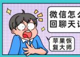 今日更新同步接收對(duì)方微信聊天記錄（同步接收對(duì)方微信聊天）