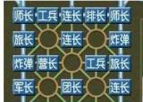 今日更新軍棋布局（奇文軍棋指歸——布局篇）
