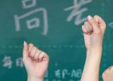今日更新考試祝福語（文化的高考祝福語）