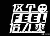 今日更新feel什么意思（feel什么意思）