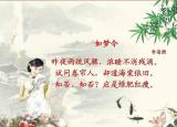 今日更新知否知否應(yīng)是綠肥紅瘦什么意思（你可知道綠肥紅瘦是什么意思）