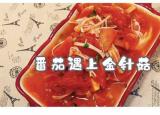 今日更新金針菇的吃法（番茄遇上金針菇這樣做才好吃）