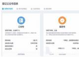 今日更新qq公眾平臺注冊（申請qq公眾號圖文教程）