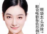 今日更新吸脂去下眼袋（眼袋吸脂你值得擁有）