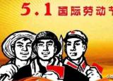 今日更新勞動最光榮圖片（五一勞動節(jié)圖片）