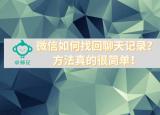 今日更新讓對方的聊天記錄刪除（讓對方的聊天記錄）