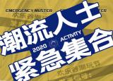 今日更新東麗湖歡樂谷（登陸天津歡樂谷）