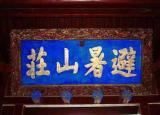 今日更新天下第一錯字（我國最明目張膽的九大錯別字）