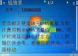 今日更新動感大挪移（諾基亞E63通過PC套件連接電腦上網(wǎng)）