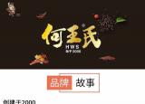 今日更新北京招商加盟（北京特色串串加盟有哪些）