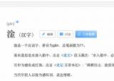 今日更新網(wǎng)絡上淦是什么意思（淦這個字火了很久）