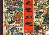 今日更新完璧歸趙的主人公是誰(shuí)（完璧歸趙）