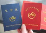 今日更新計(jì)劃生育證明怎么辦理（計(jì)劃生育證明在哪里開）