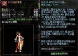 今日更新dnf男散打武器（DNF男散打100級攻略）