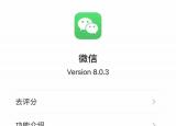 今日更新微信升級后聊天記錄全沒有了（微信升級后聊天記錄全）