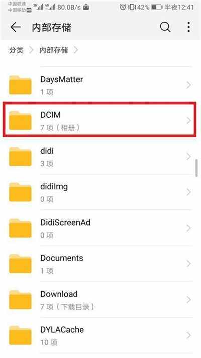 華為上的英文文件夾代表什么意思？哪些可以清理？一文教你看清