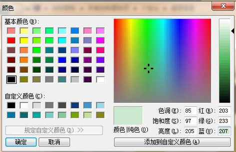 電腦護眼怎么設(shè)置