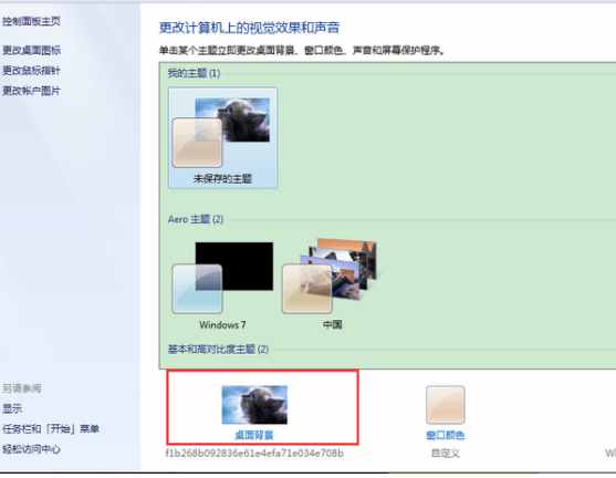 電腦護眼怎么設(shè)置