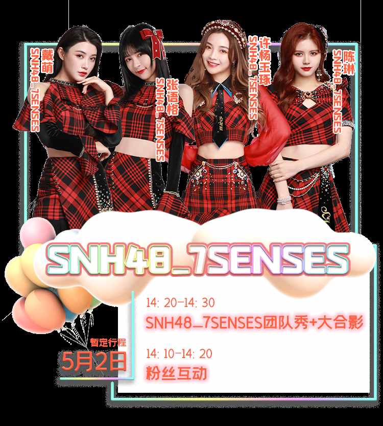人氣偶像帶游園，百只Qee熊引爆潮力，上海歡樂谷超級兒童節(jié)那么好玩｜五五購物節(jié)
