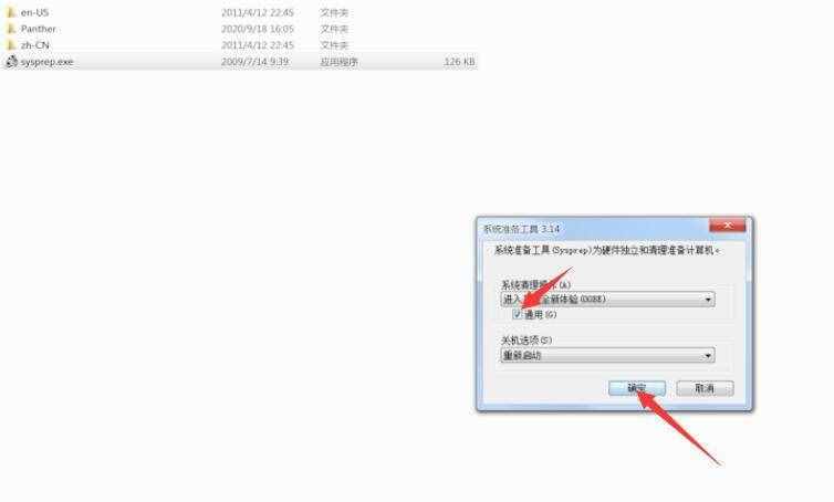 win7怎么還原系統(tǒng)