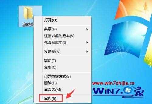 Win7系統(tǒng)中如何給文件夾加密 win7電腦怎么給文件夾加密
