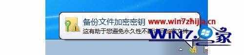 Win7系統(tǒng)中如何給文件夾加密 win7電腦怎么給文件夾加密