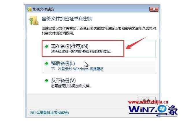Win7系統(tǒng)中如何給文件夾加密 win7電腦怎么給文件夾加密
