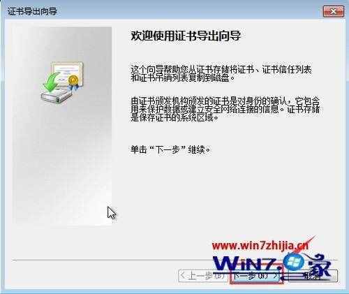 Win7系統(tǒng)中如何給文件夾加密 win7電腦怎么給文件夾加密